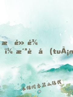 我黃龍，洪荒團(tuán)寵
